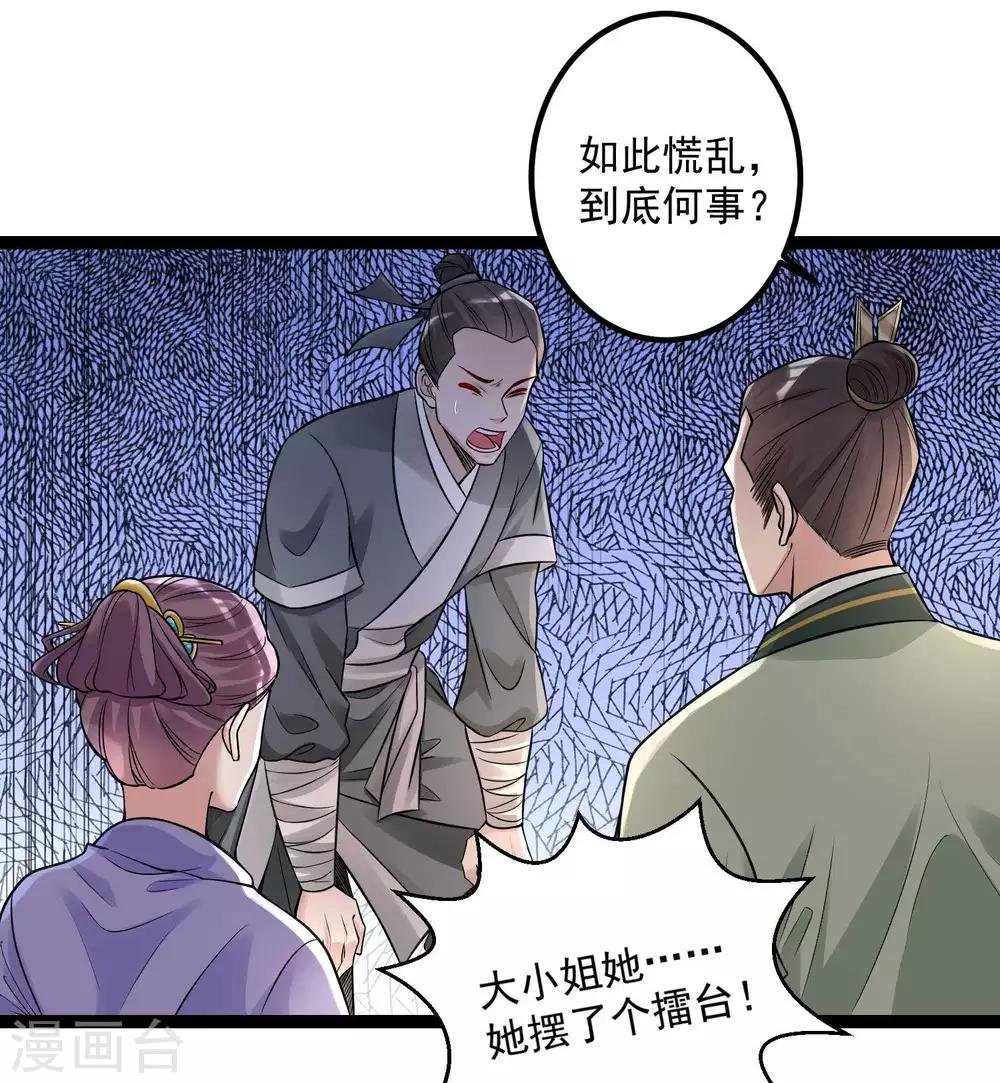 第47话 一较高下