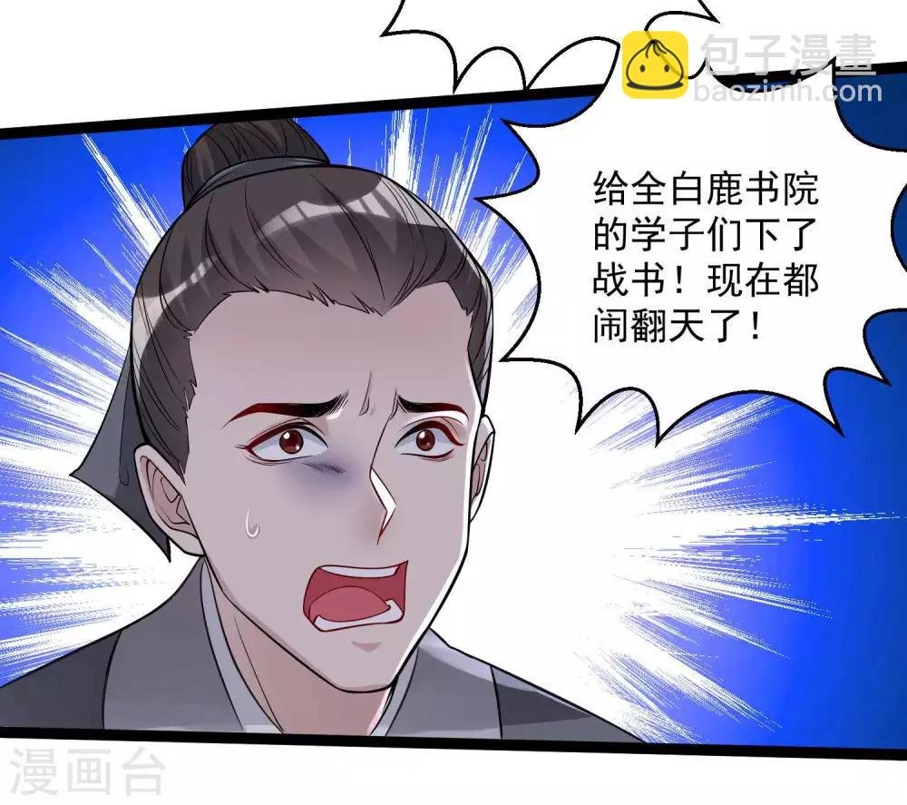 第47话 一较高下
