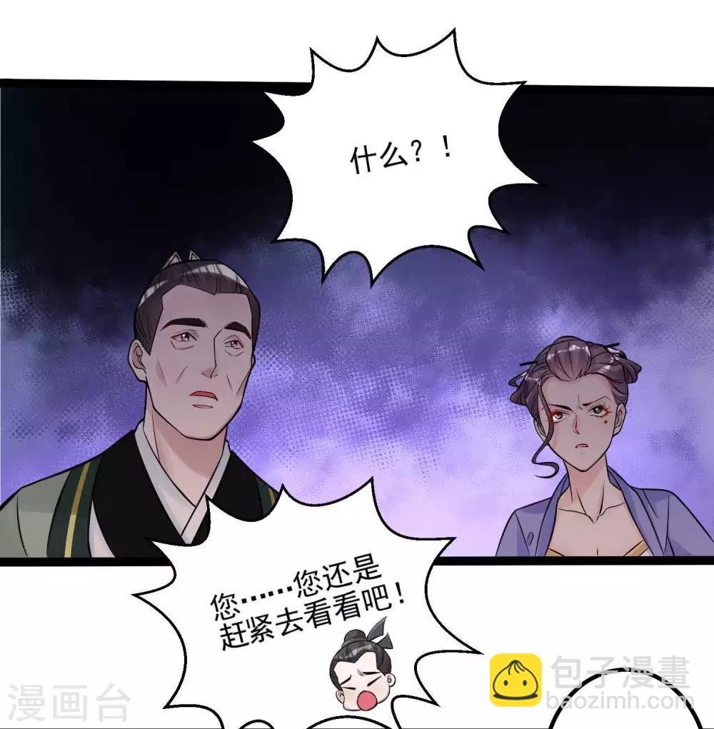 第47话 一较高下
