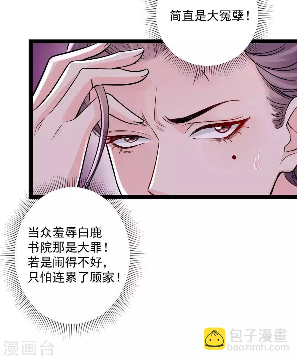 第47话 一较高下