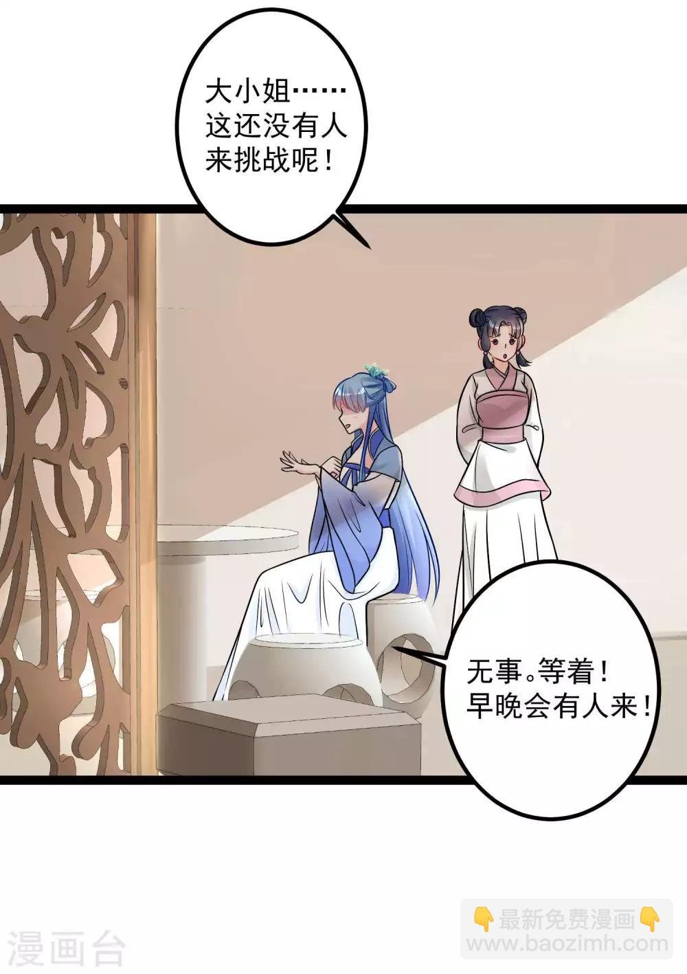 第47话 一较高下
