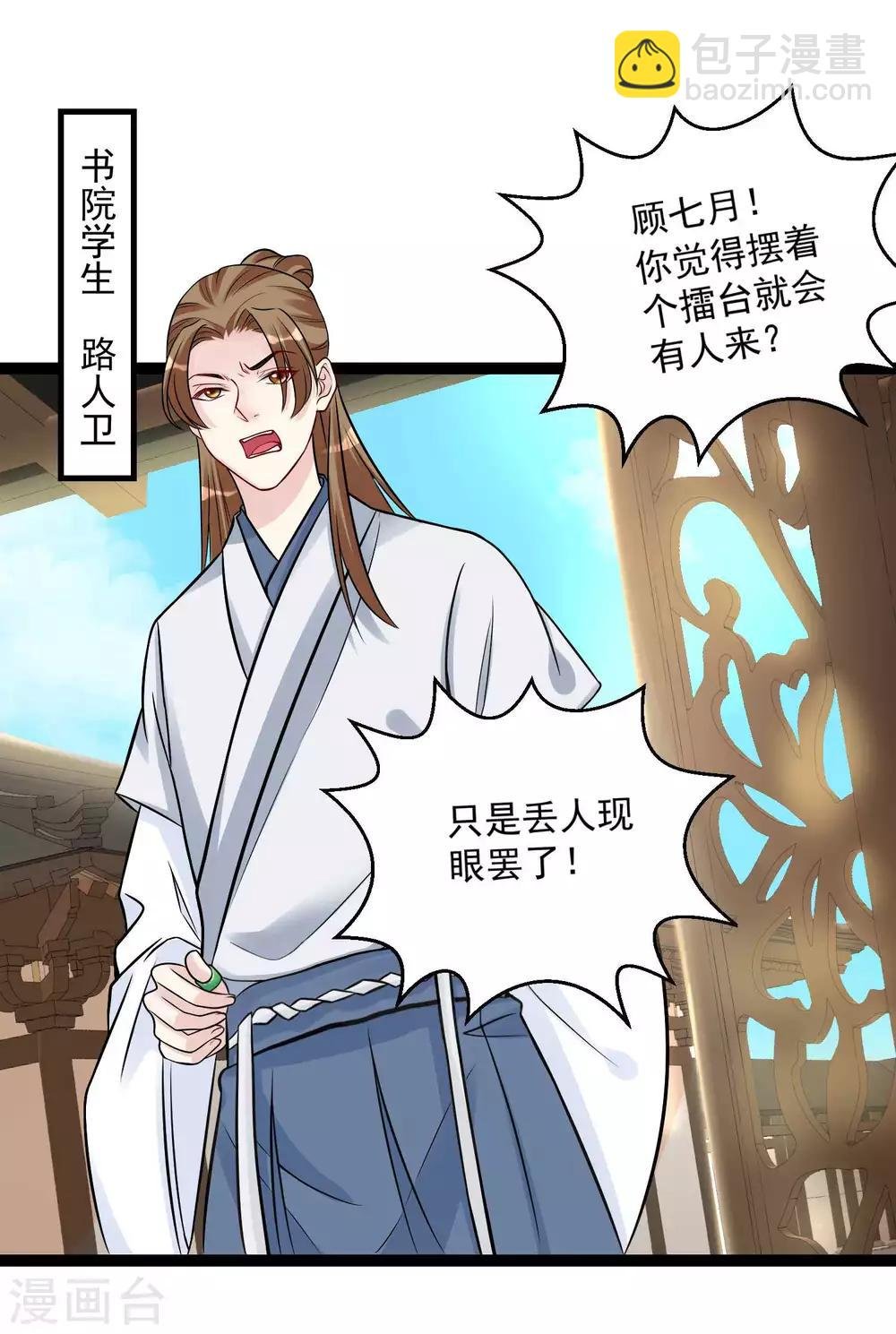 第47话 一较高下