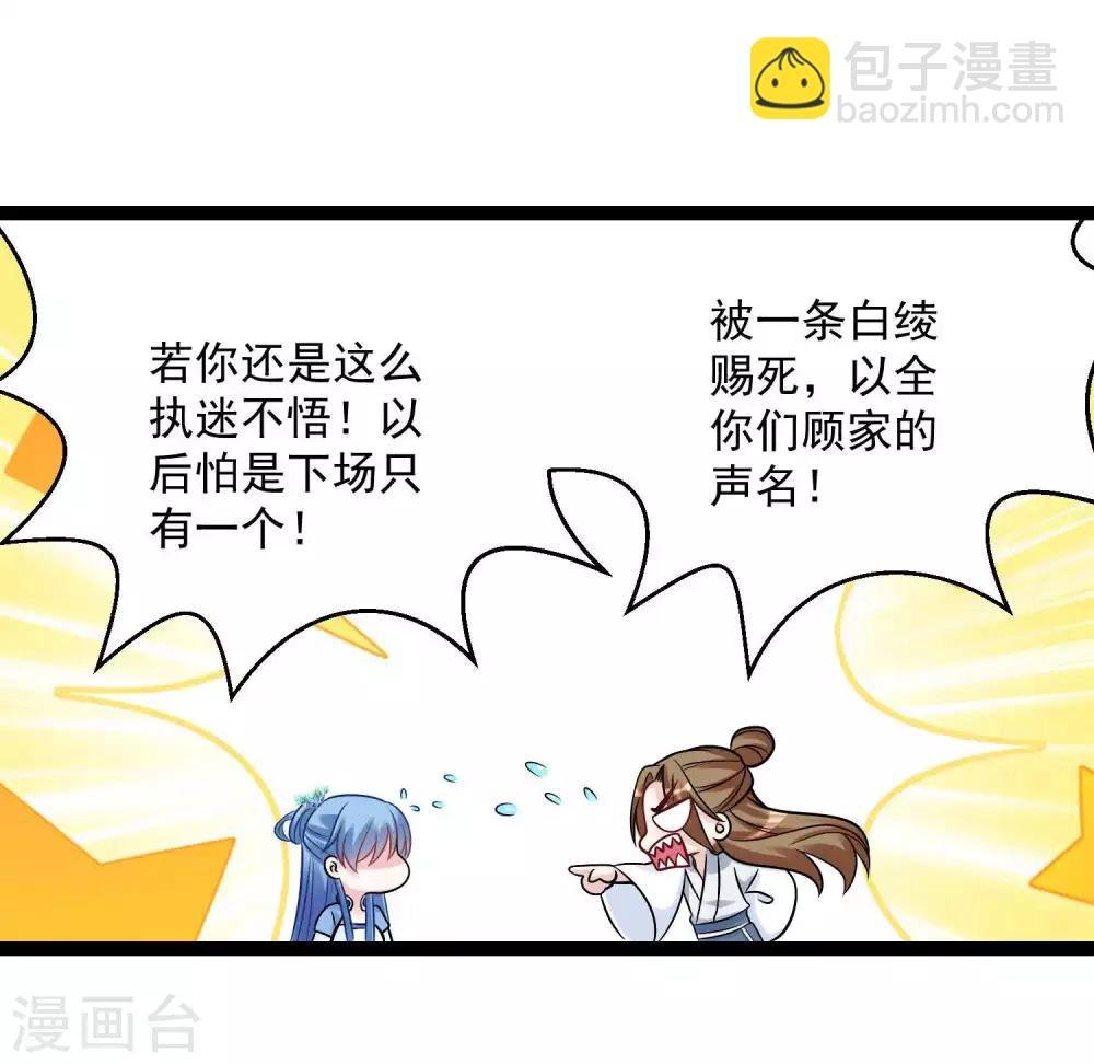 第47话 一较高下