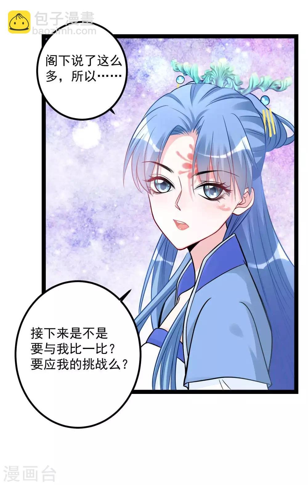 第47话 一较高下