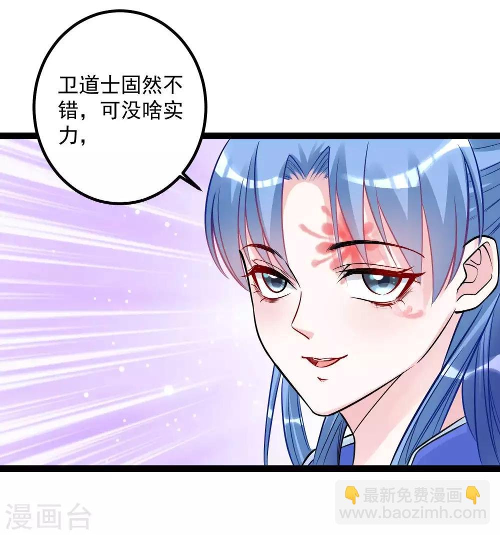 第47话 一较高下