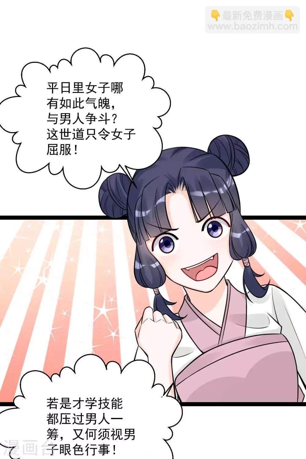 第47话 一较高下