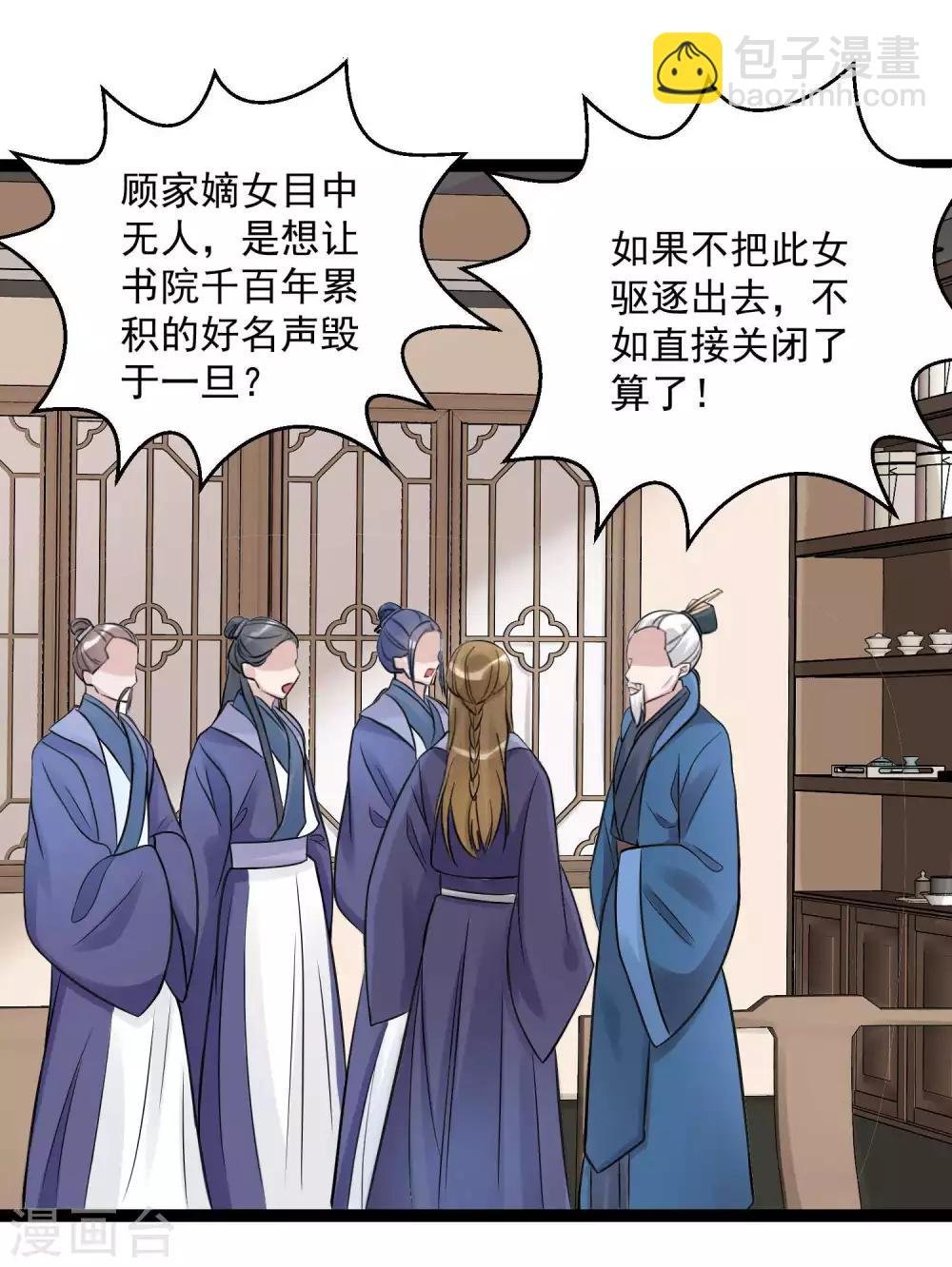 第47话 一较高下