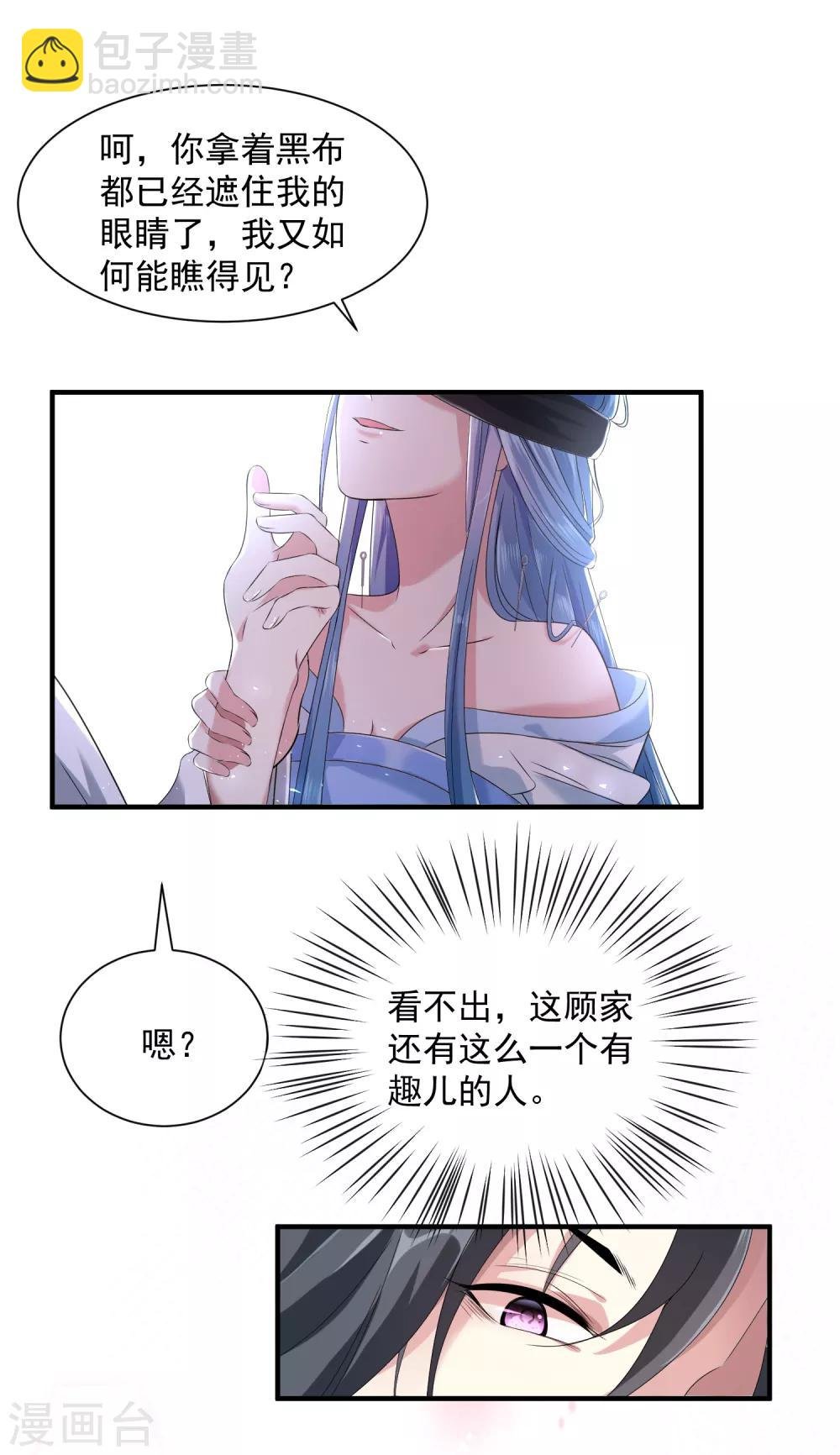 第4话 催欢之毒
