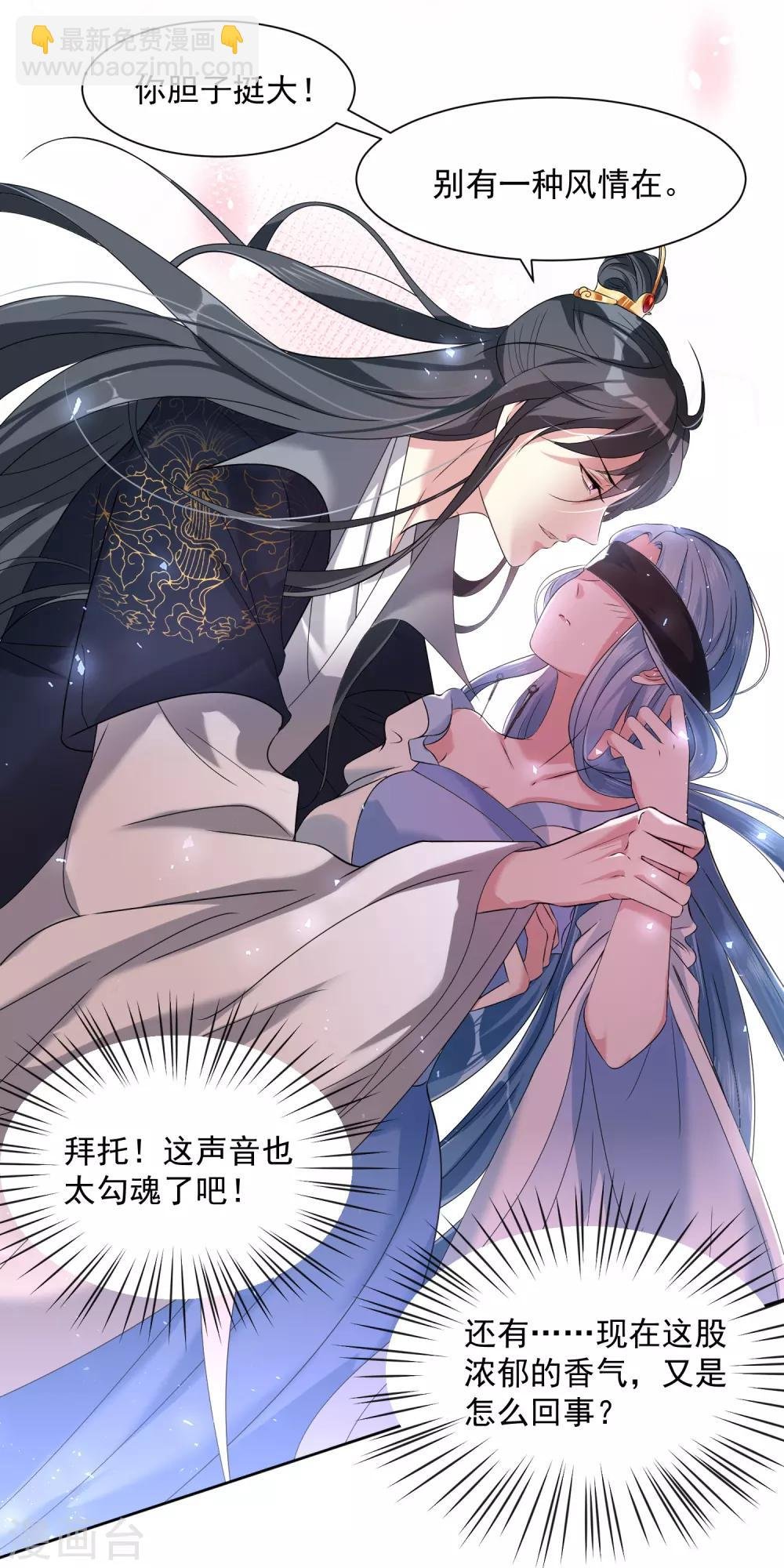 第4话 催欢之毒