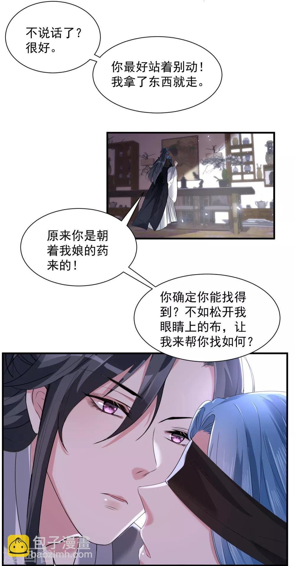 第4话 催欢之毒