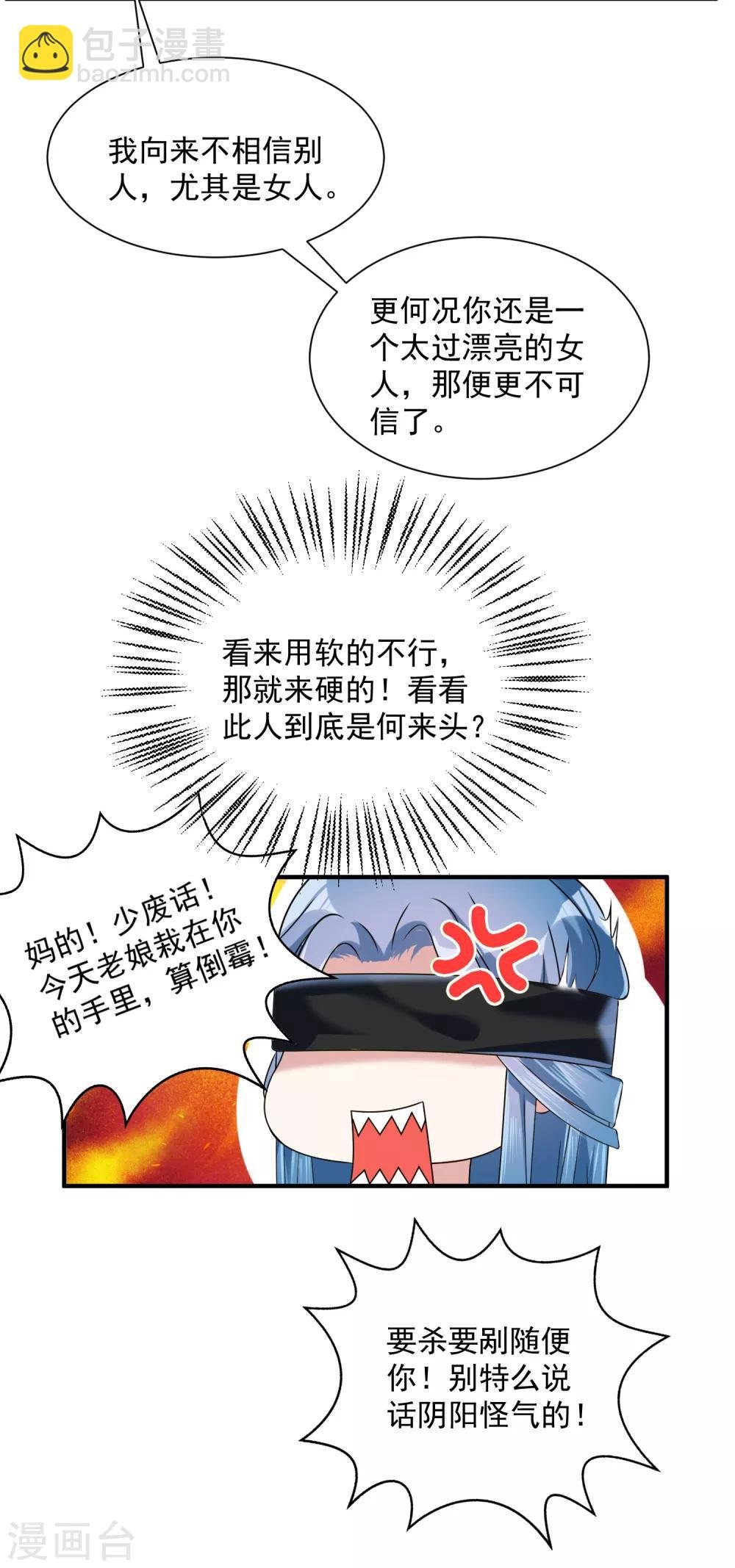 第4话 催欢之毒