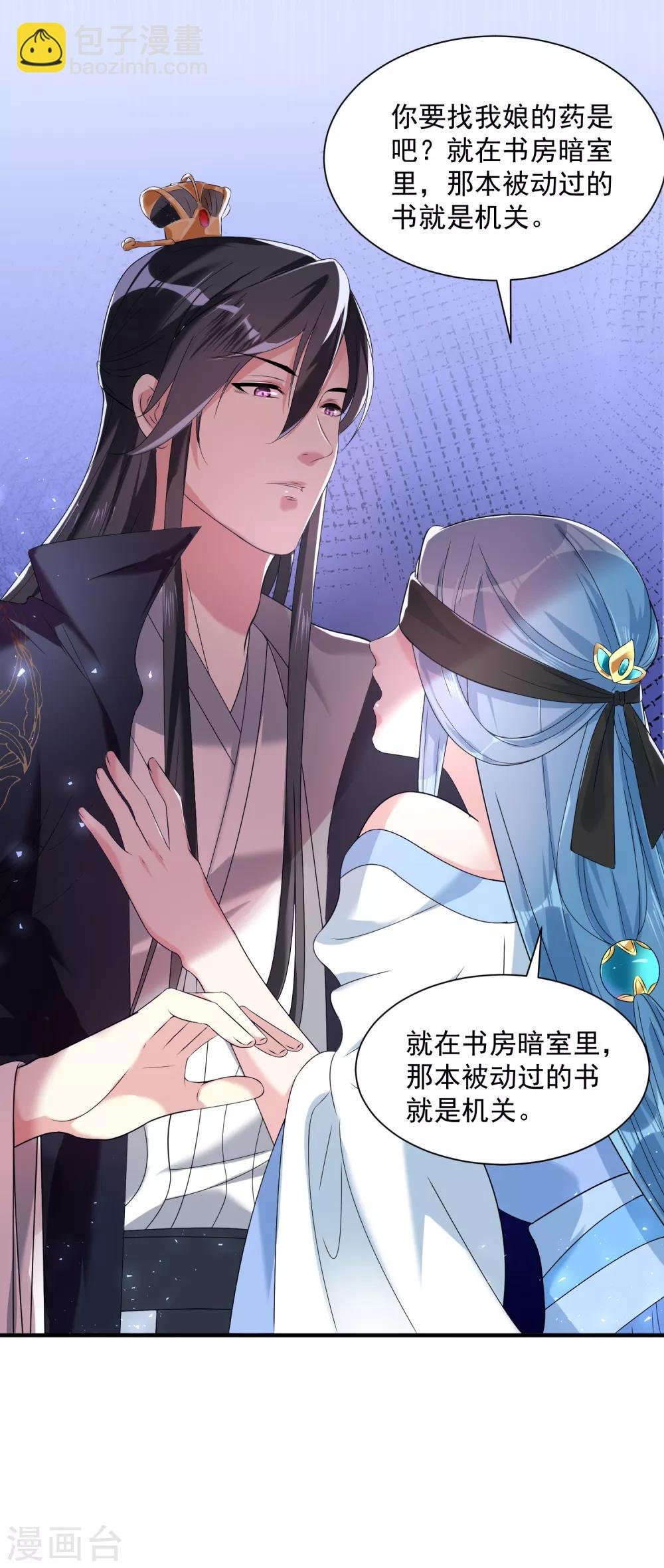 第4话 催欢之毒
