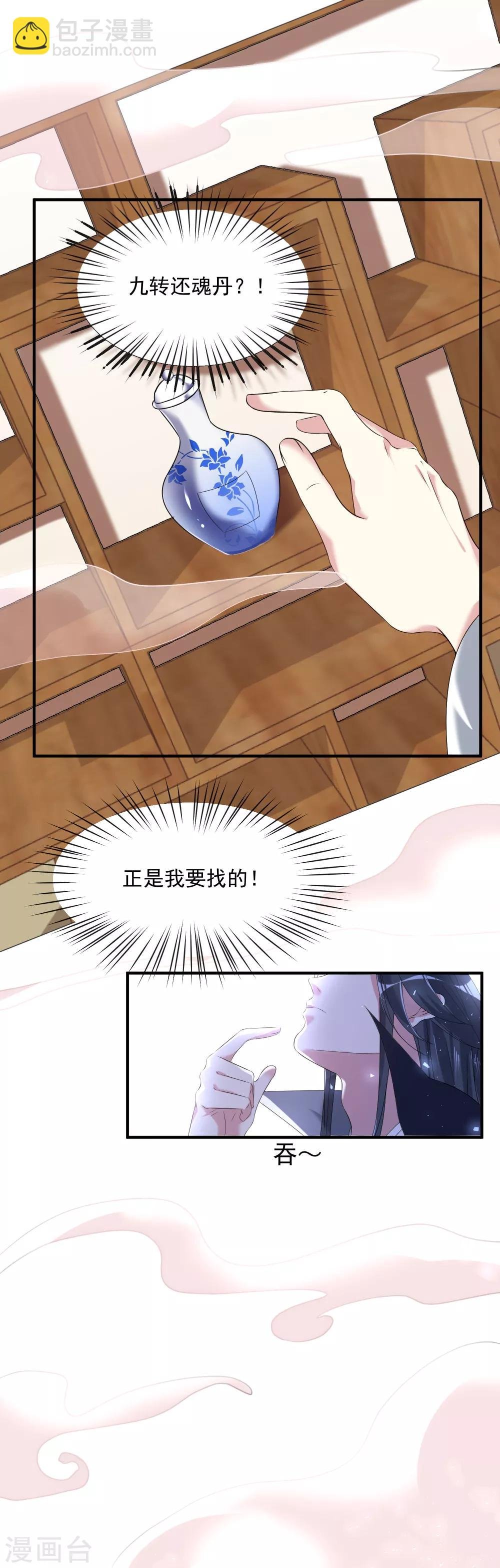 第4话 催欢之毒