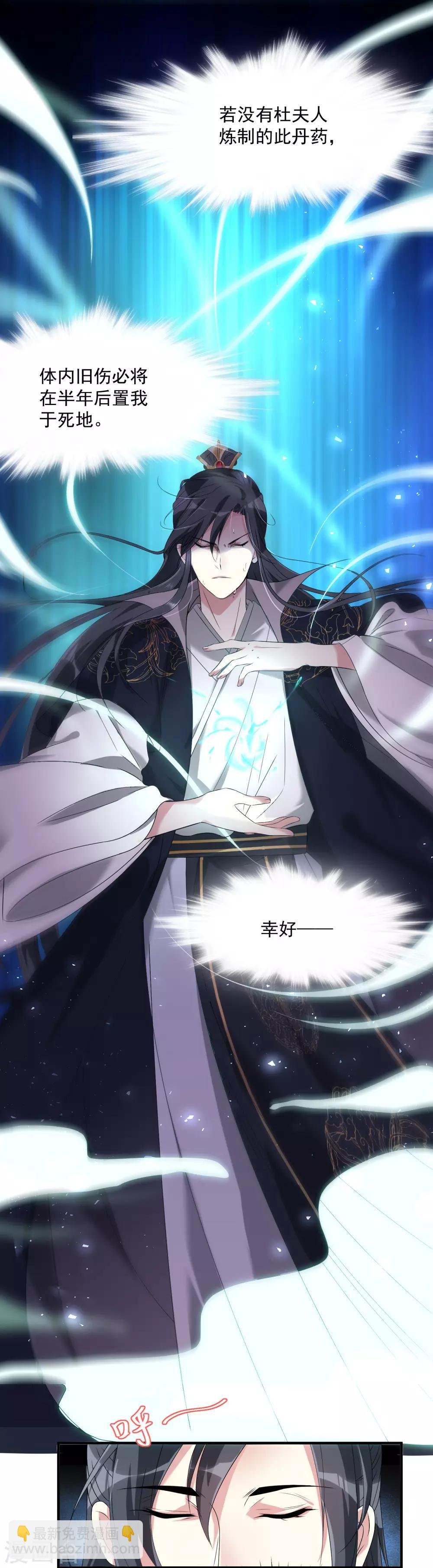 第4话 催欢之毒