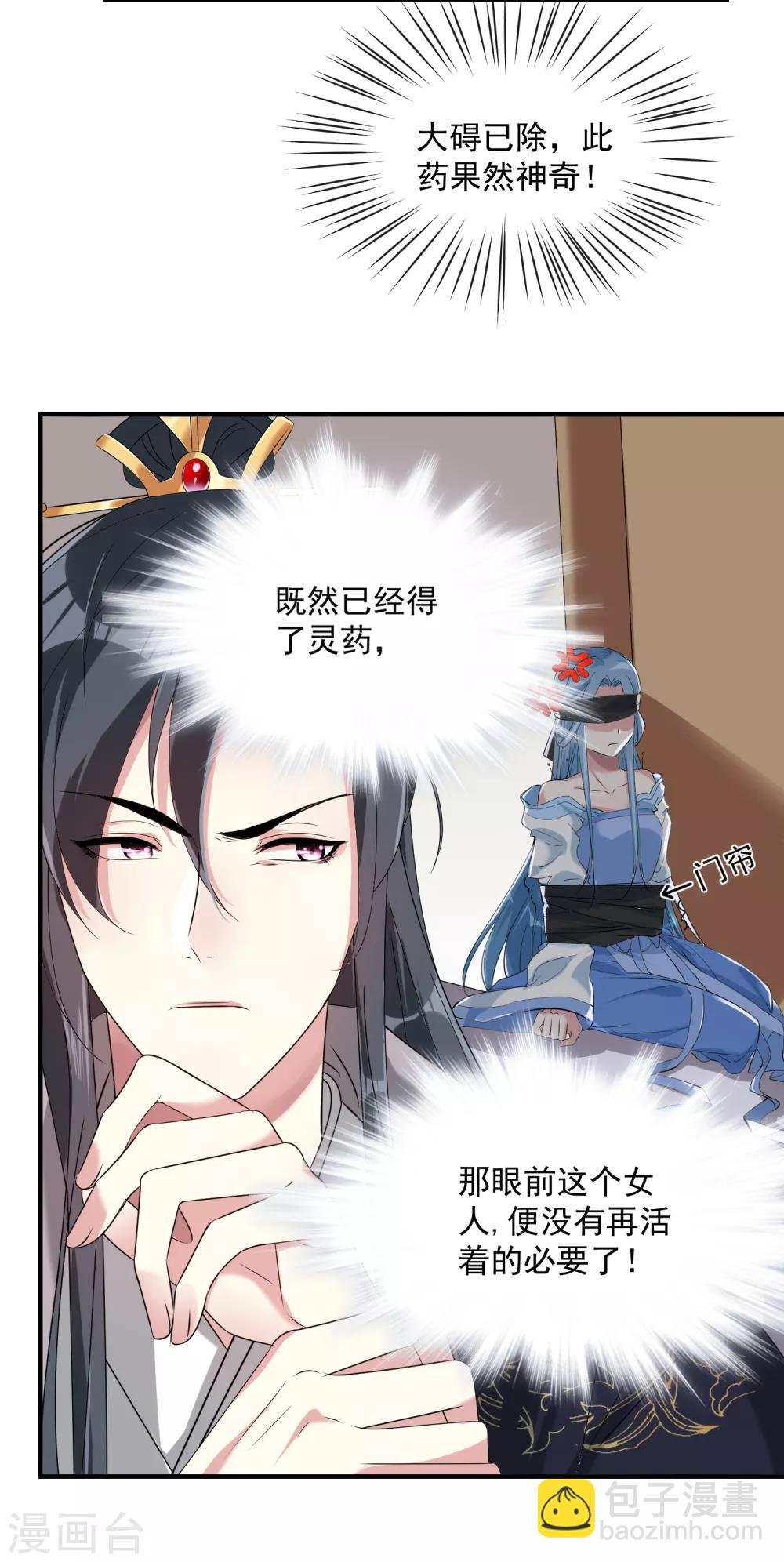 第4话 催欢之毒