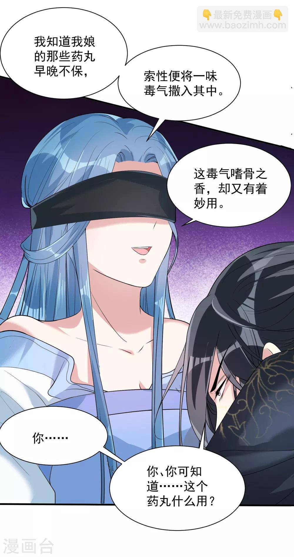 第4话 催欢之毒