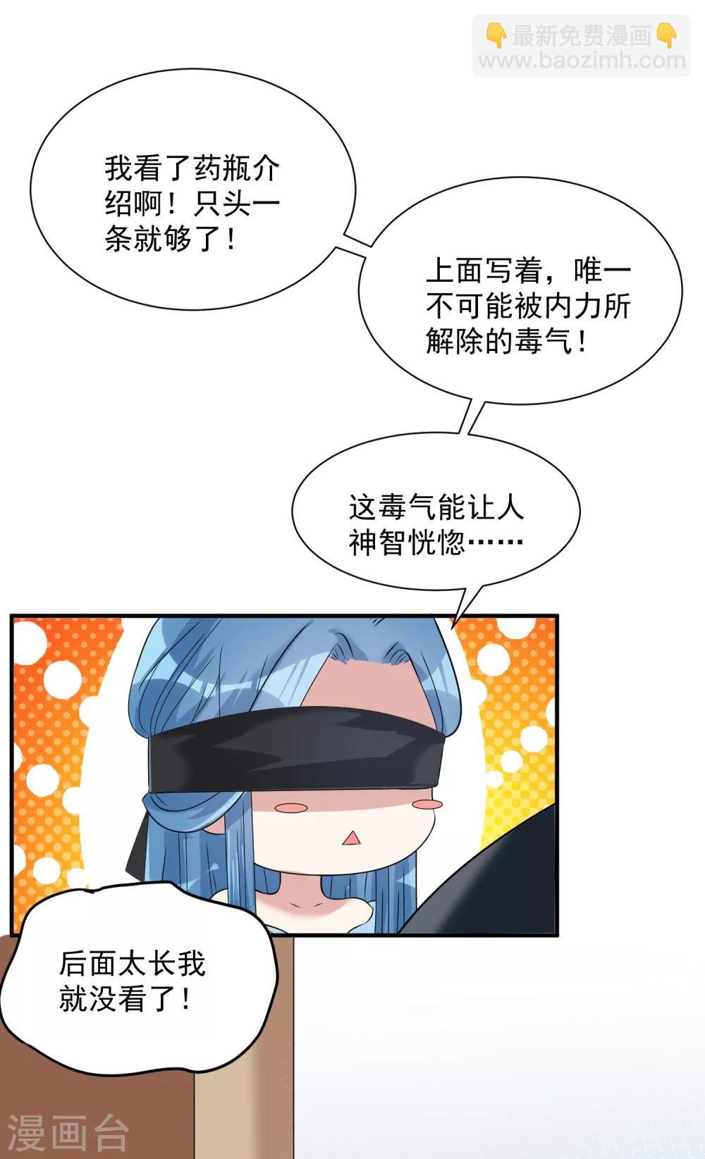 第4话 催欢之毒
