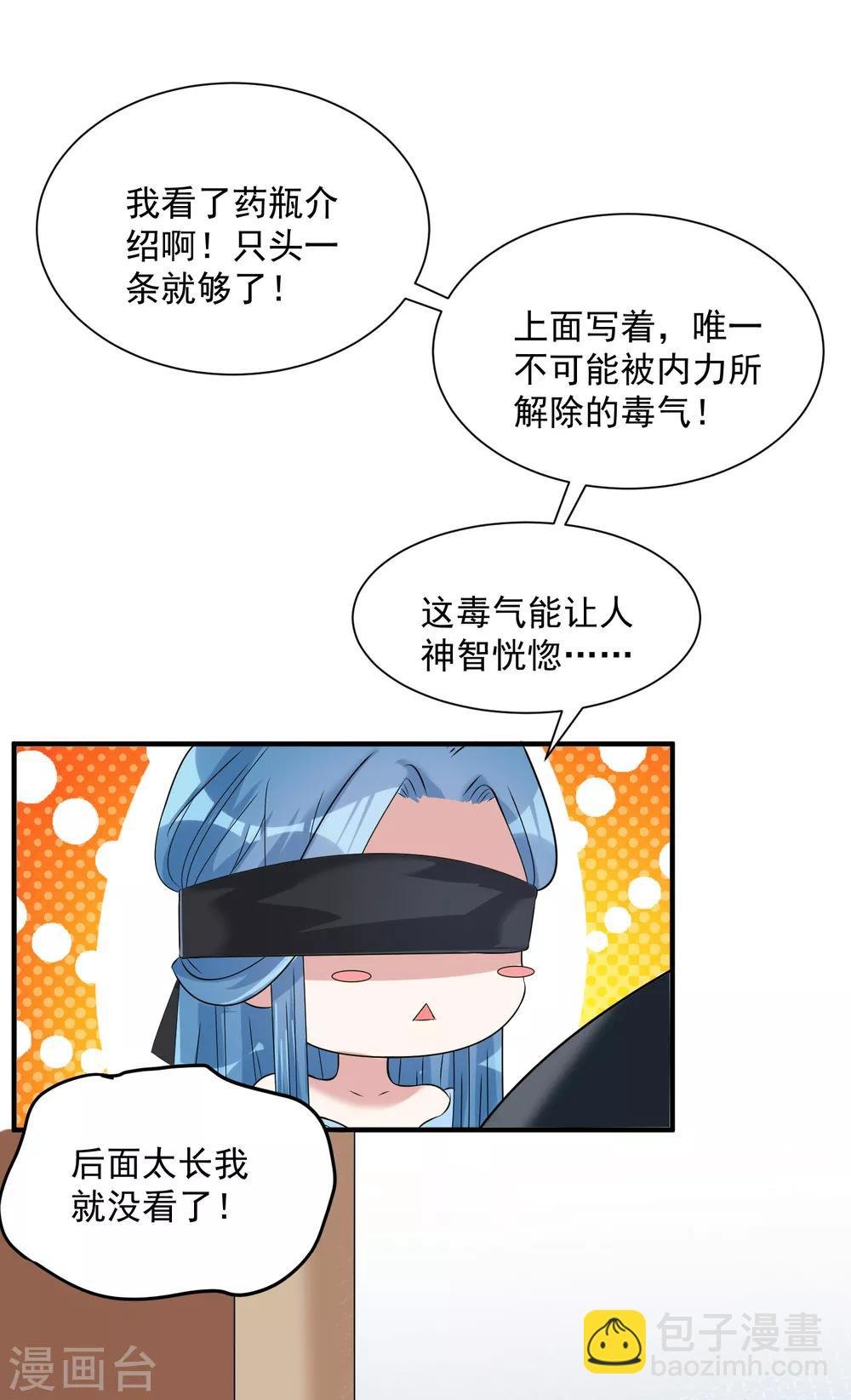 第4话 催欢之毒