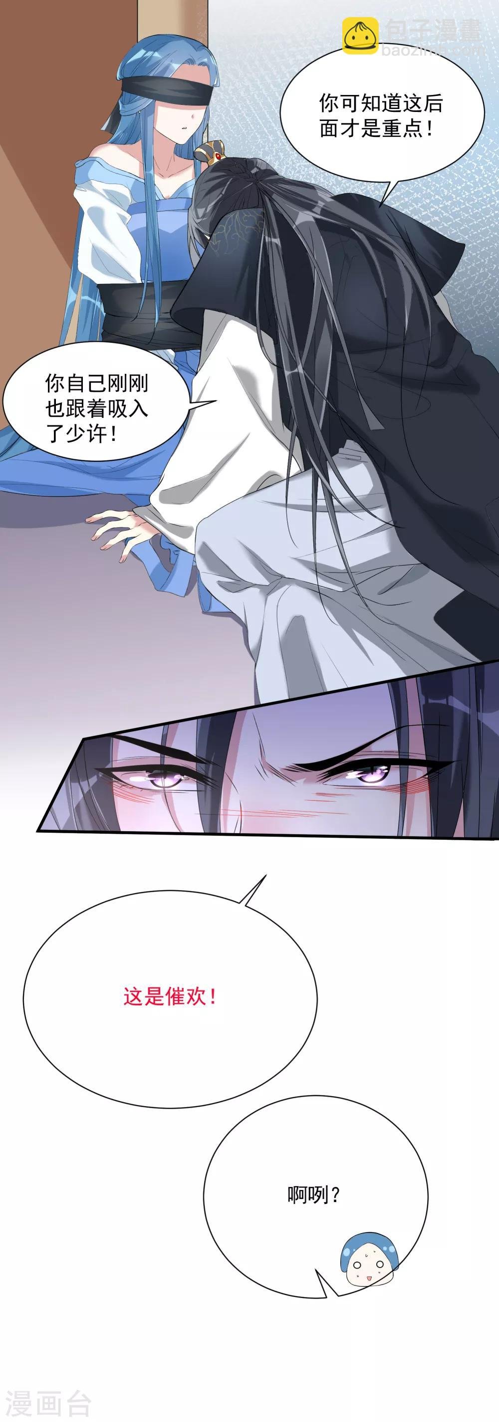 第4话 催欢之毒