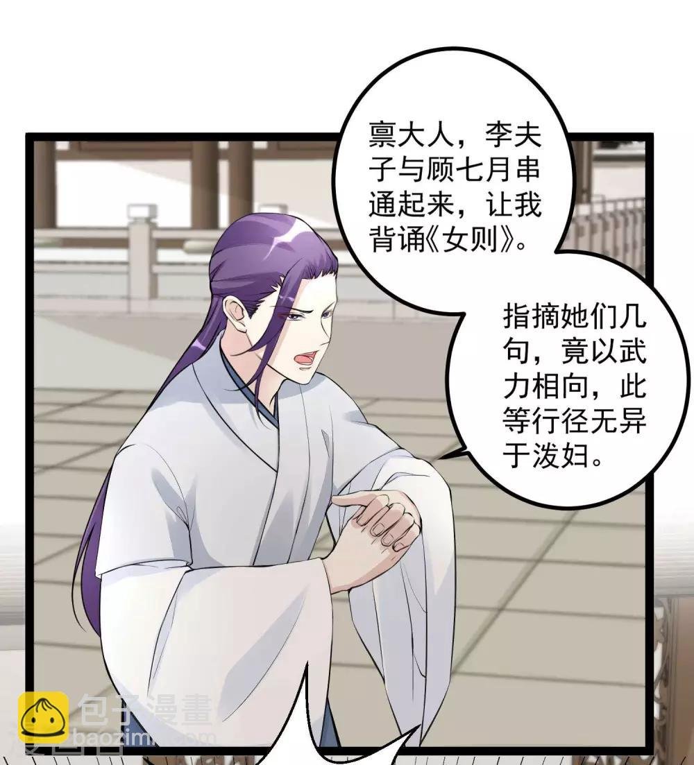 第55话 大人的惩罚