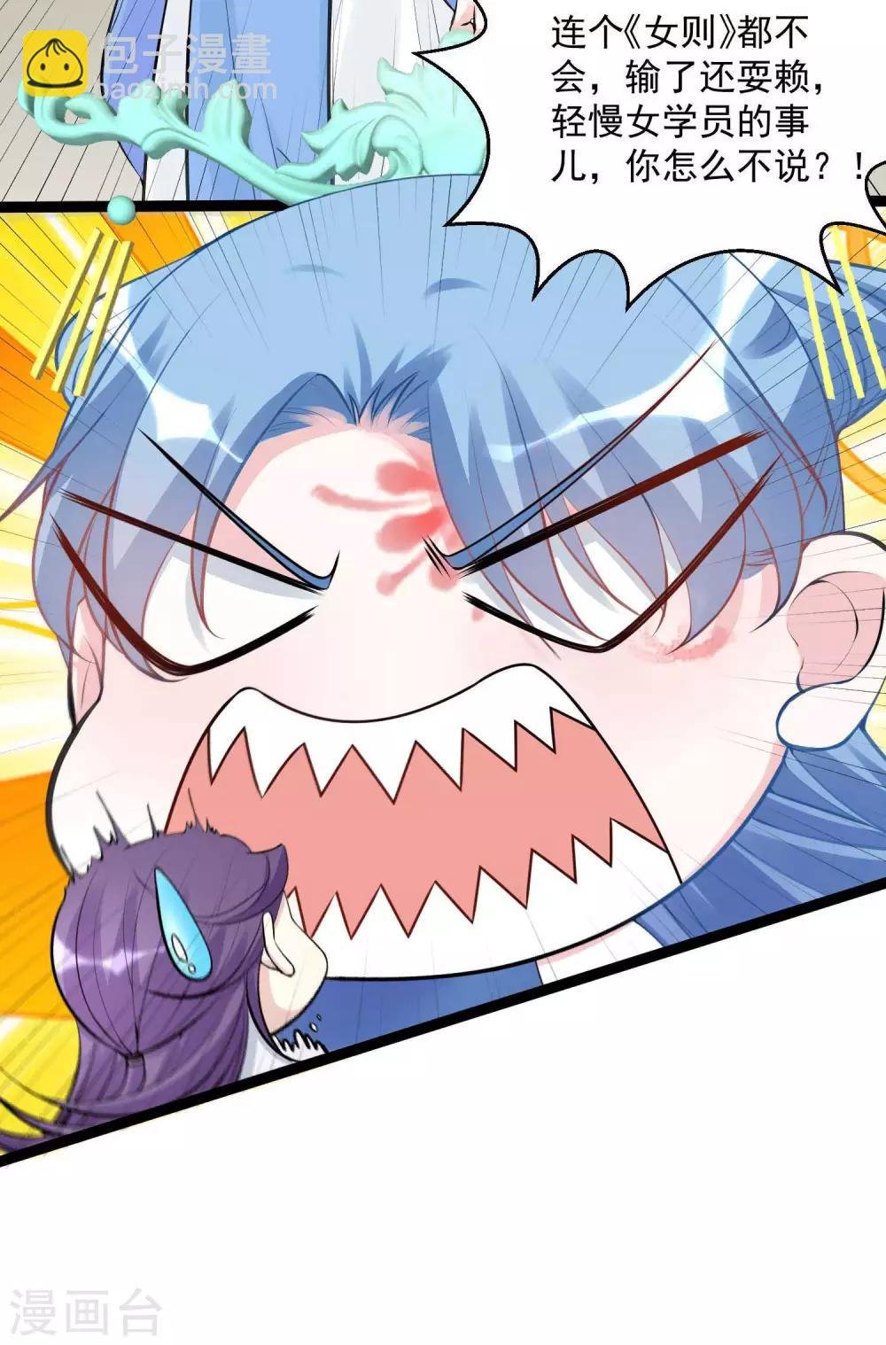 第55话 大人的惩罚