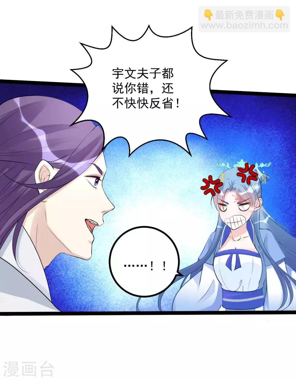 第55话 大人的惩罚