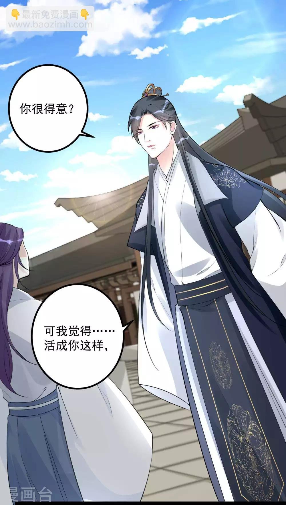 第55话 大人的惩罚