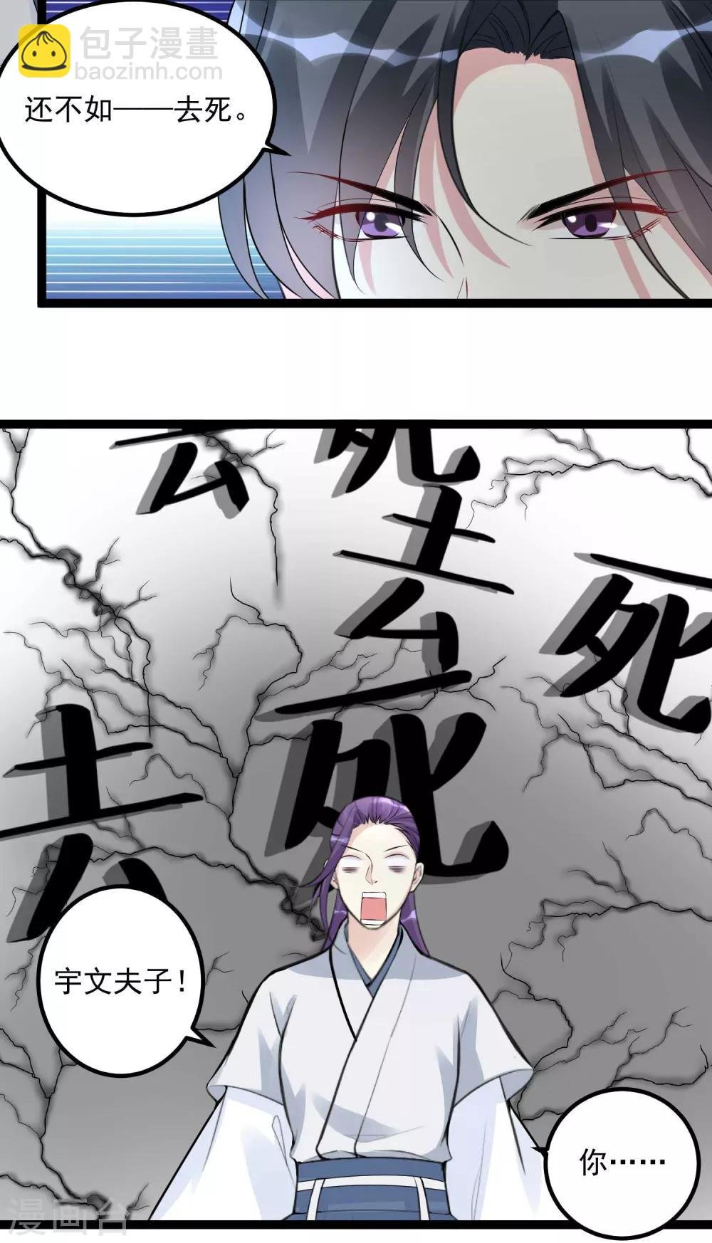 第55话 大人的惩罚