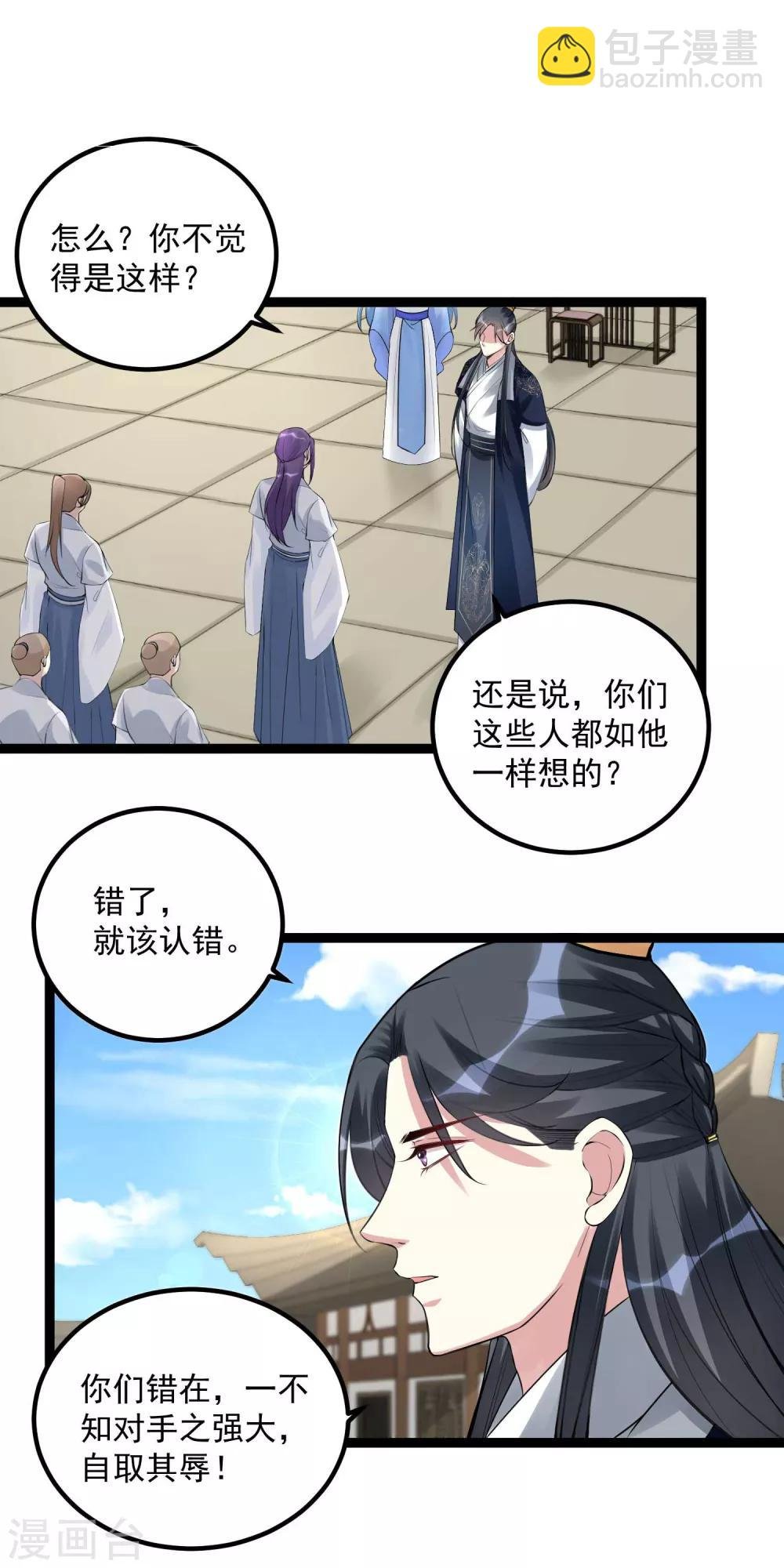 第55话 大人的惩罚