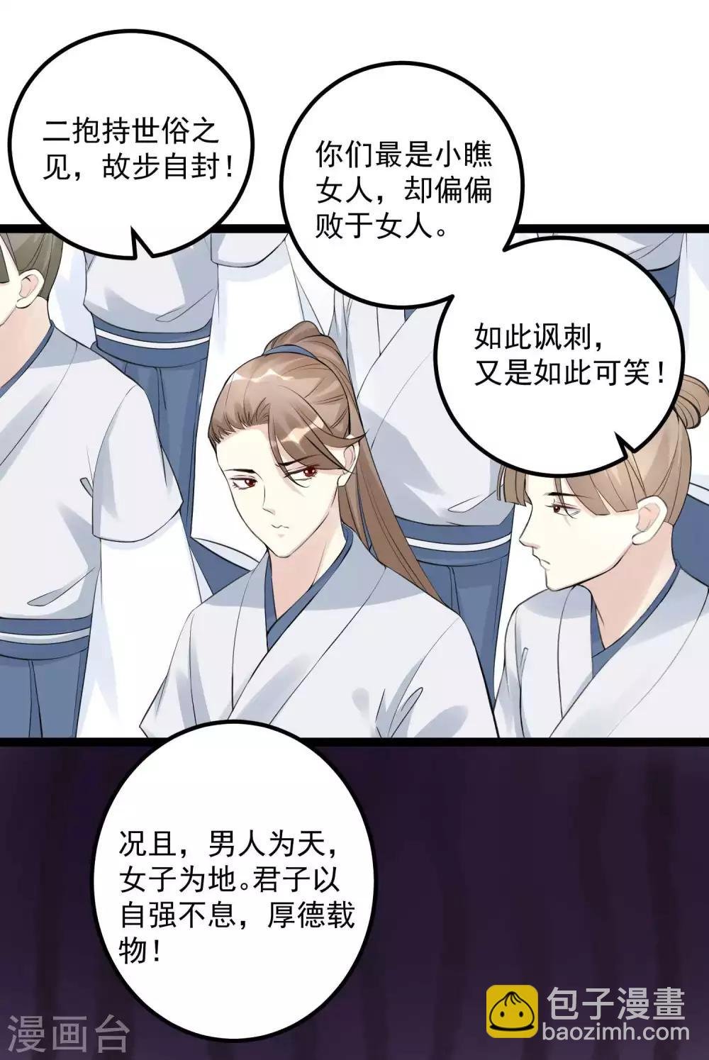 第55话 大人的惩罚