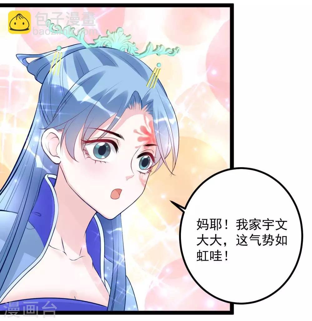 第55话 大人的惩罚