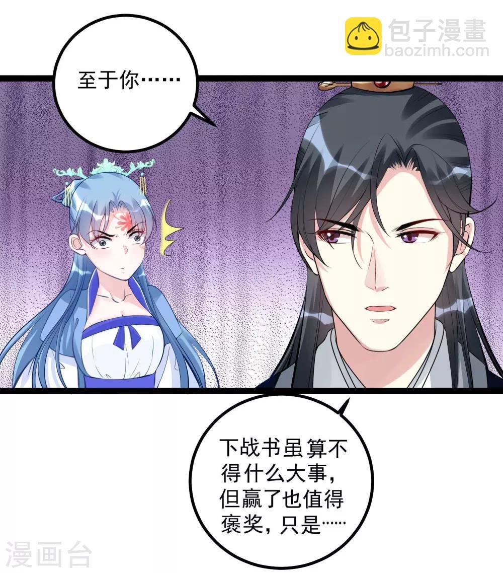第55话 大人的惩罚