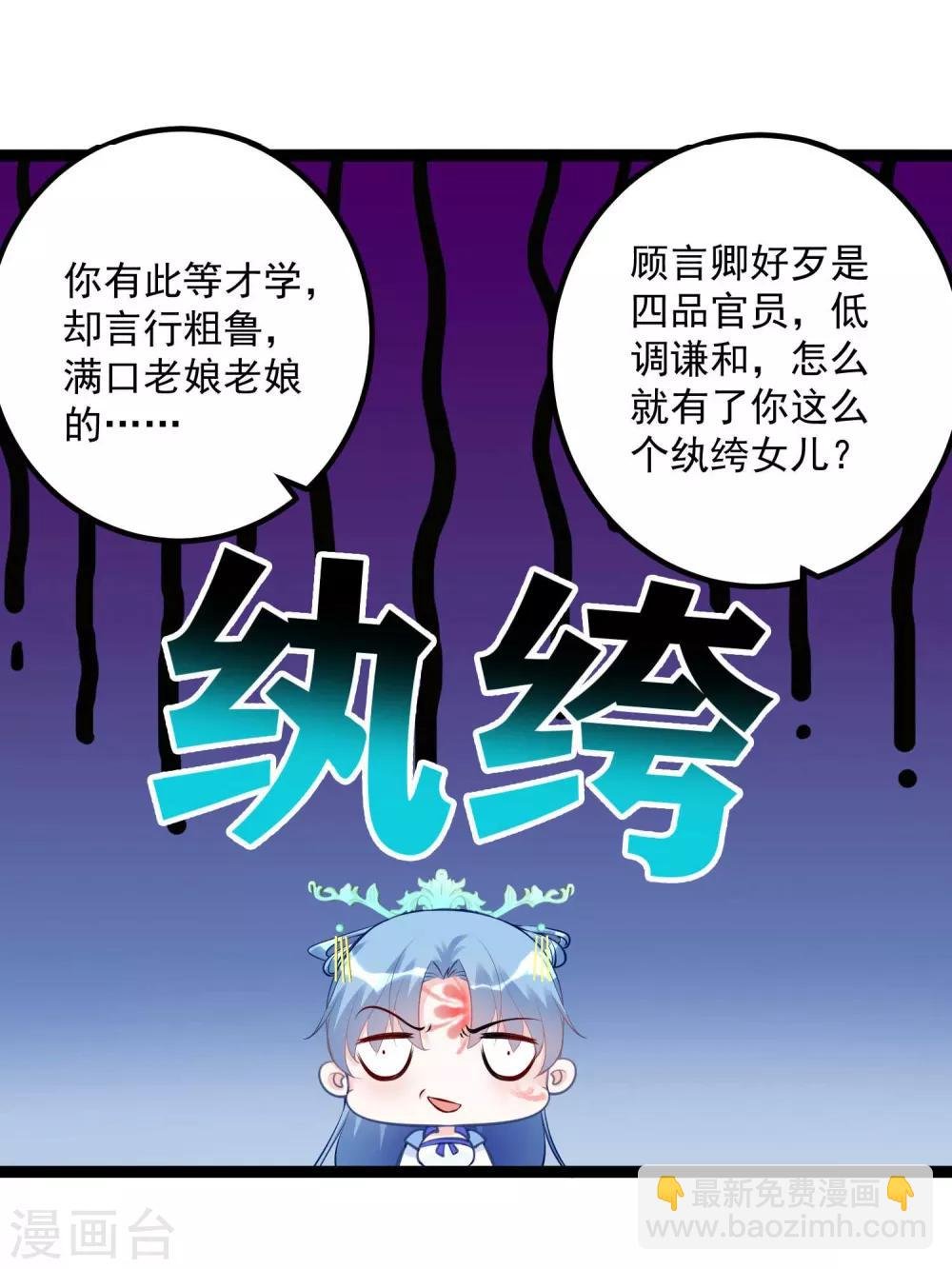 第55话 大人的惩罚