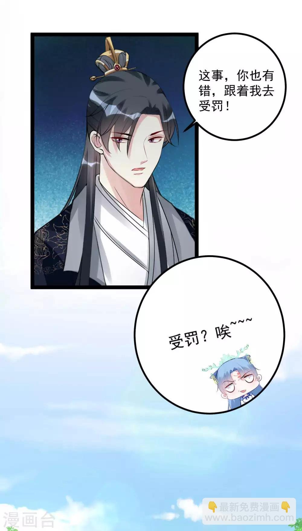 第55话 大人的惩罚