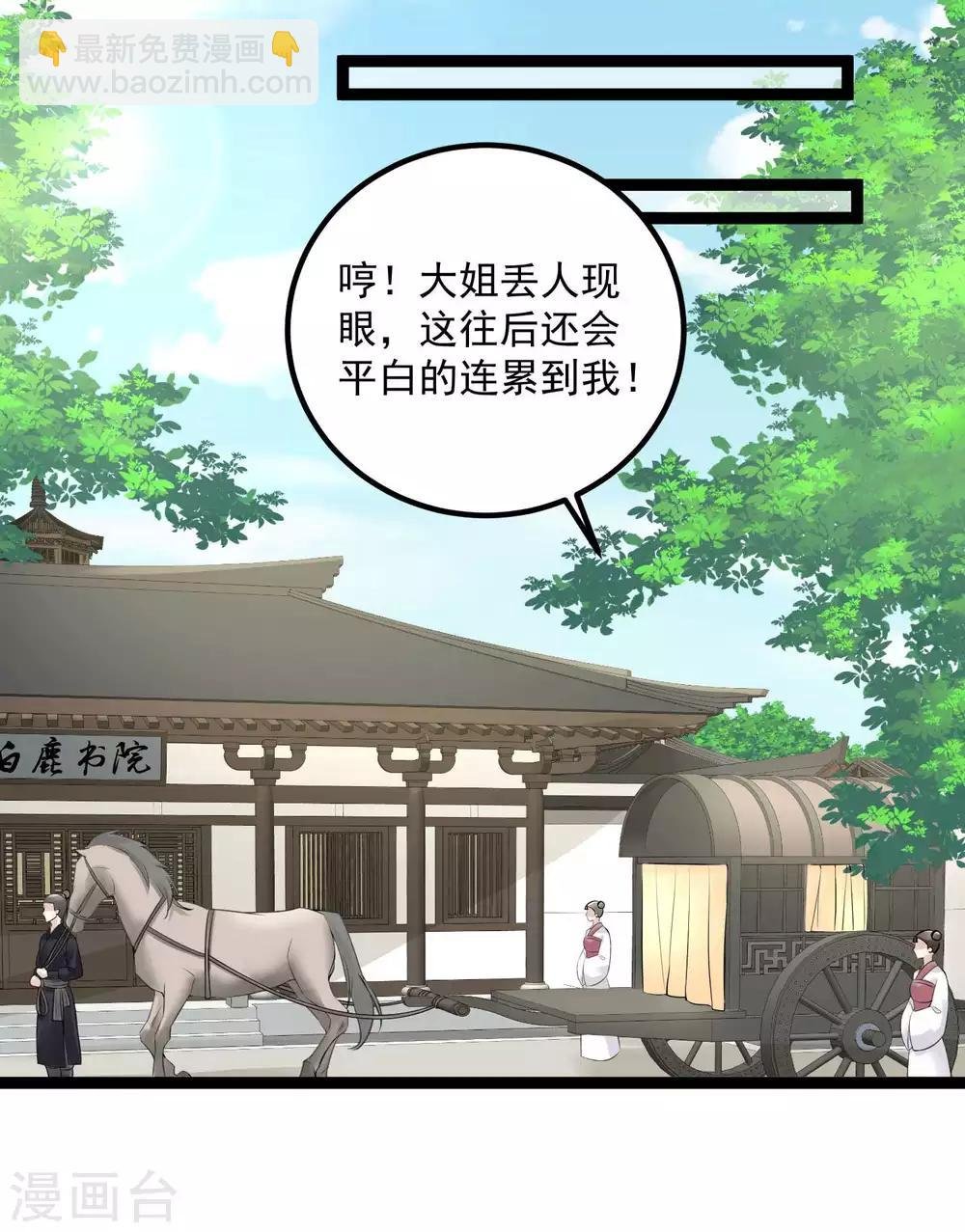 第55话 大人的惩罚