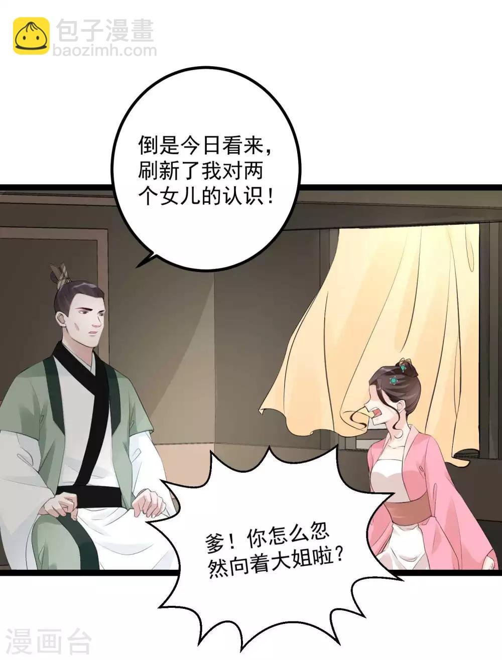 第55话 大人的惩罚