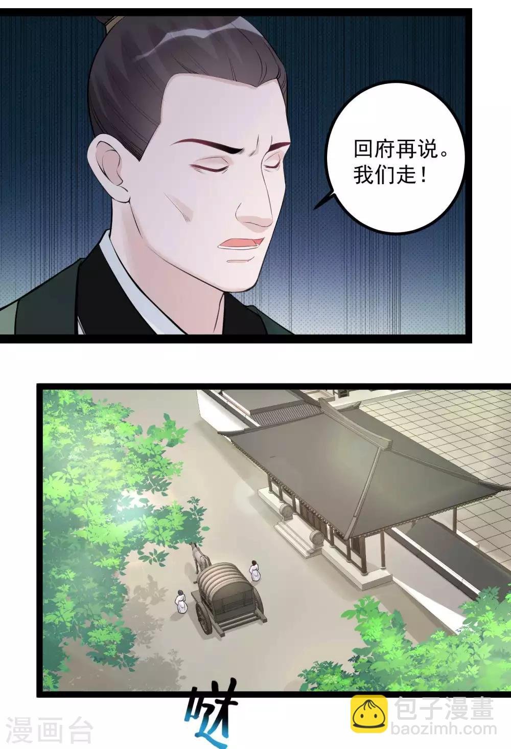 第55话 大人的惩罚