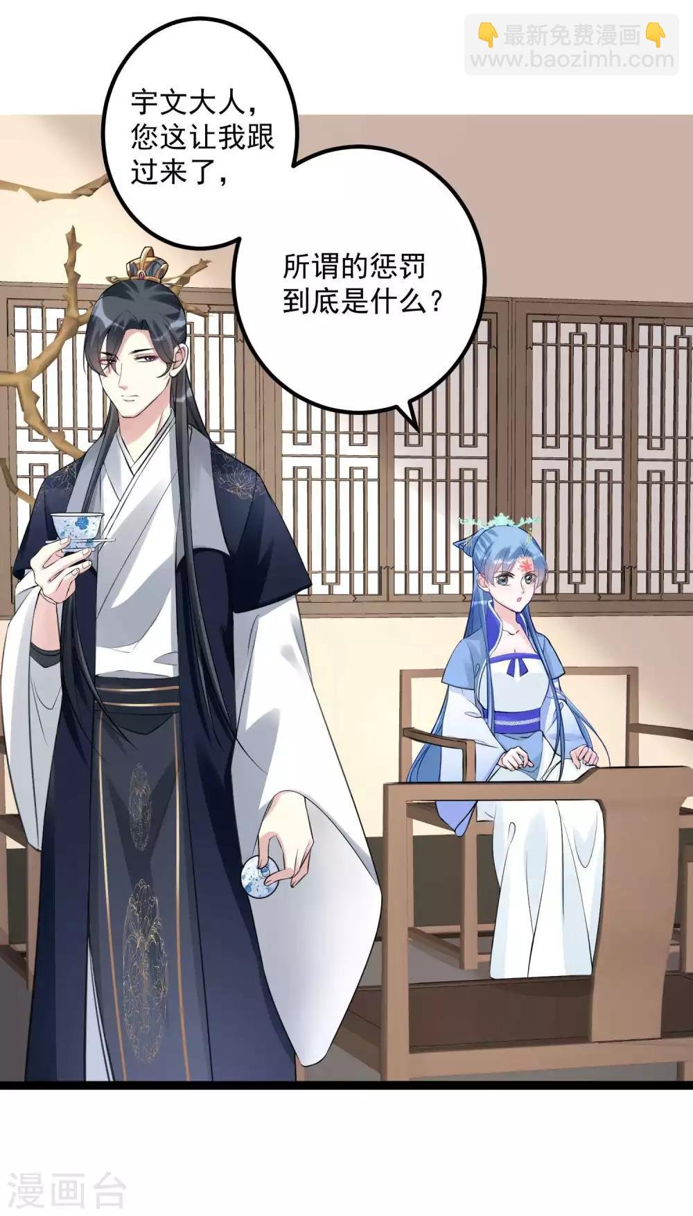 第55话 大人的惩罚