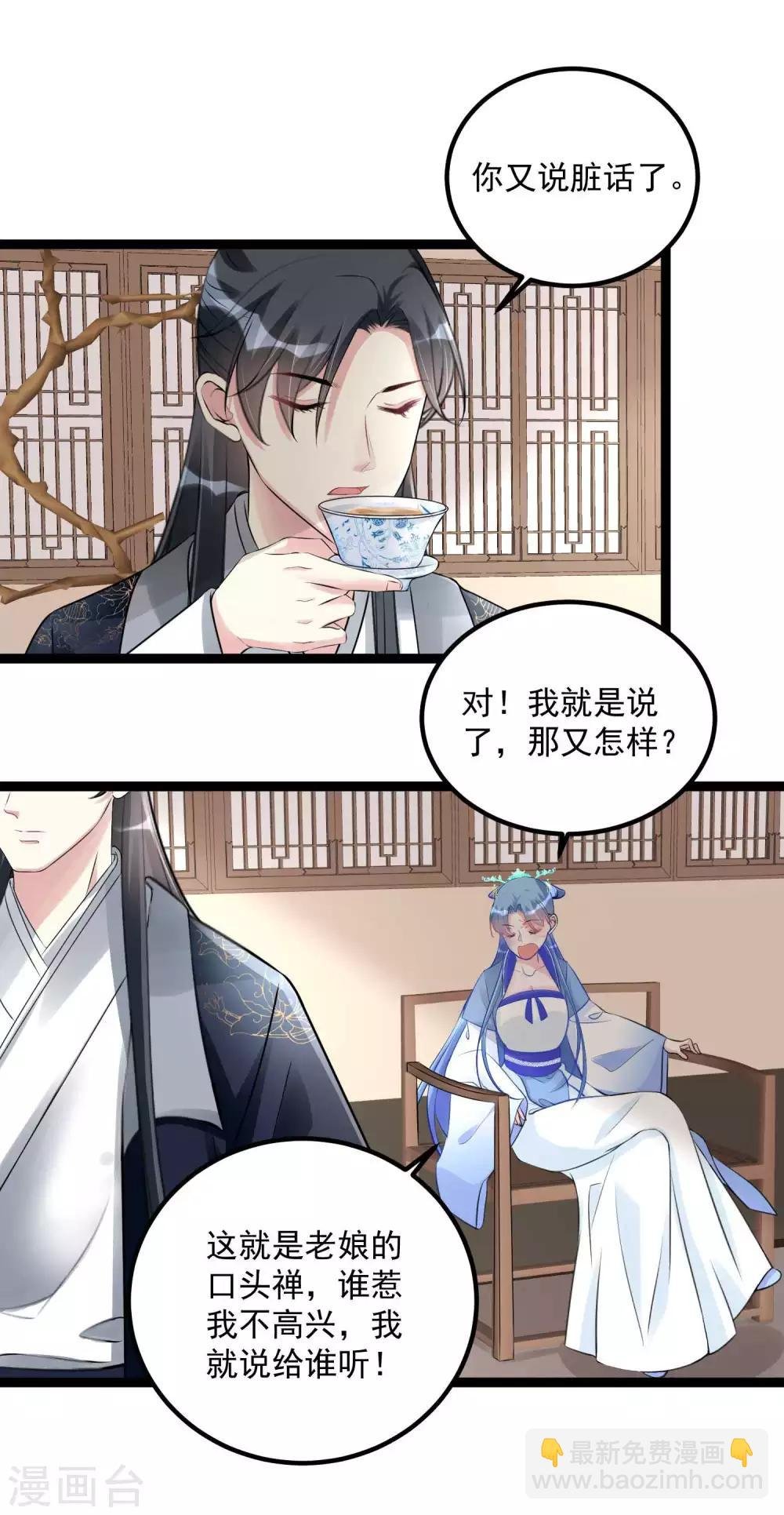 第55话 大人的惩罚