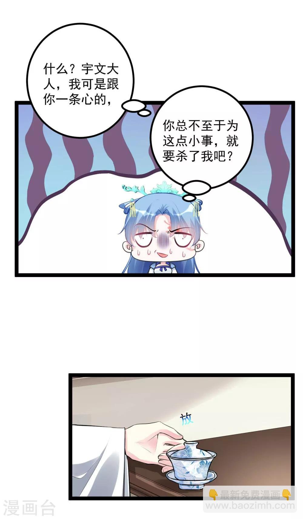 第55话 大人的惩罚