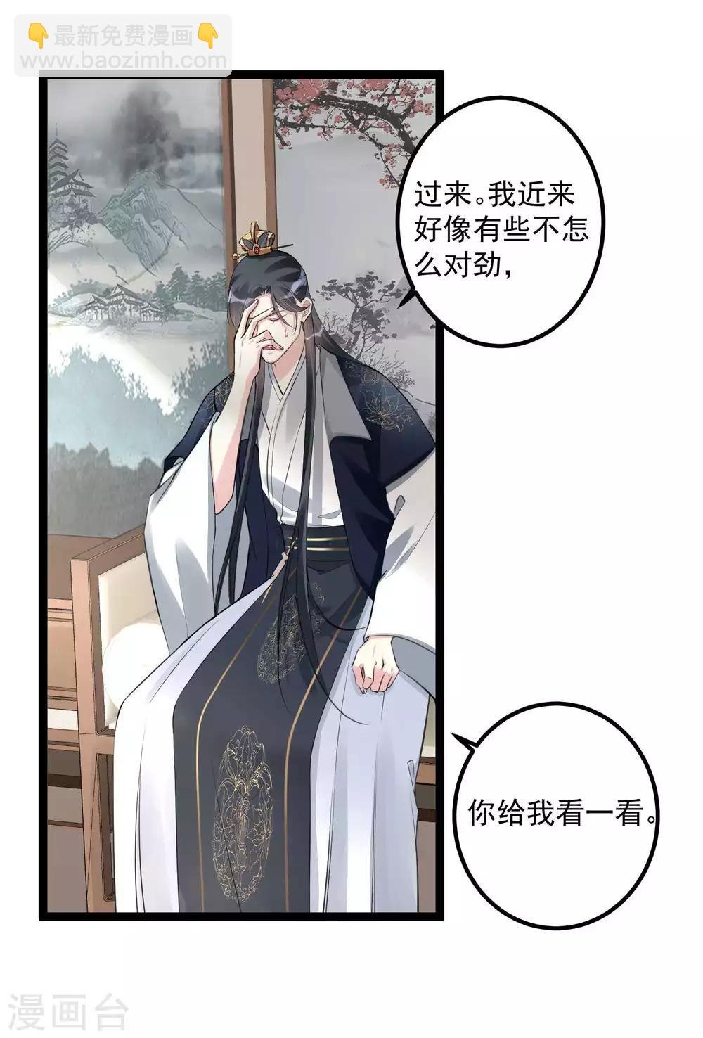 第55话 大人的惩罚