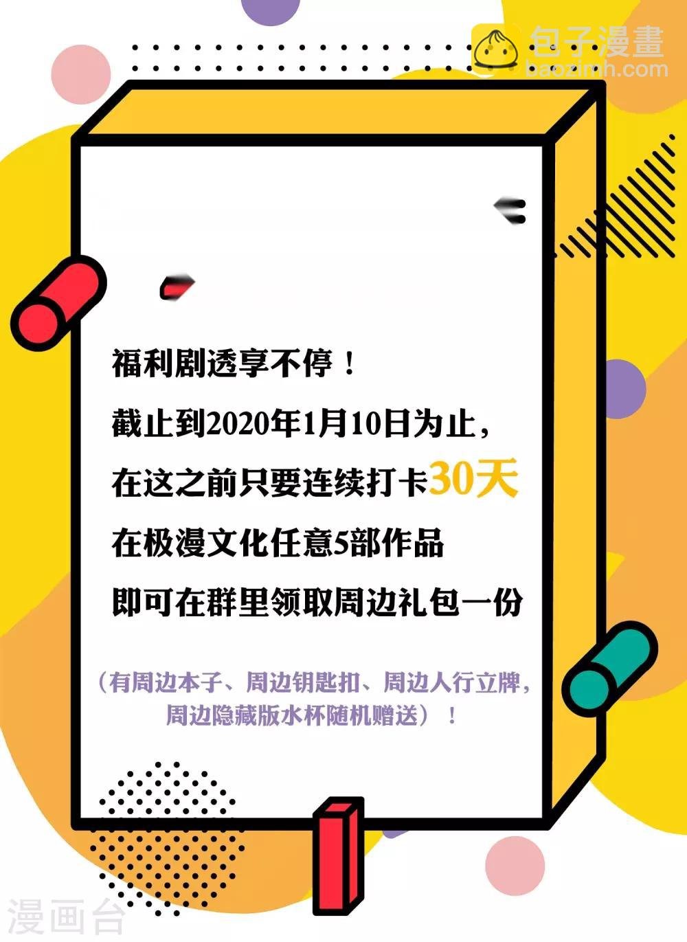 第55话 大人的惩罚