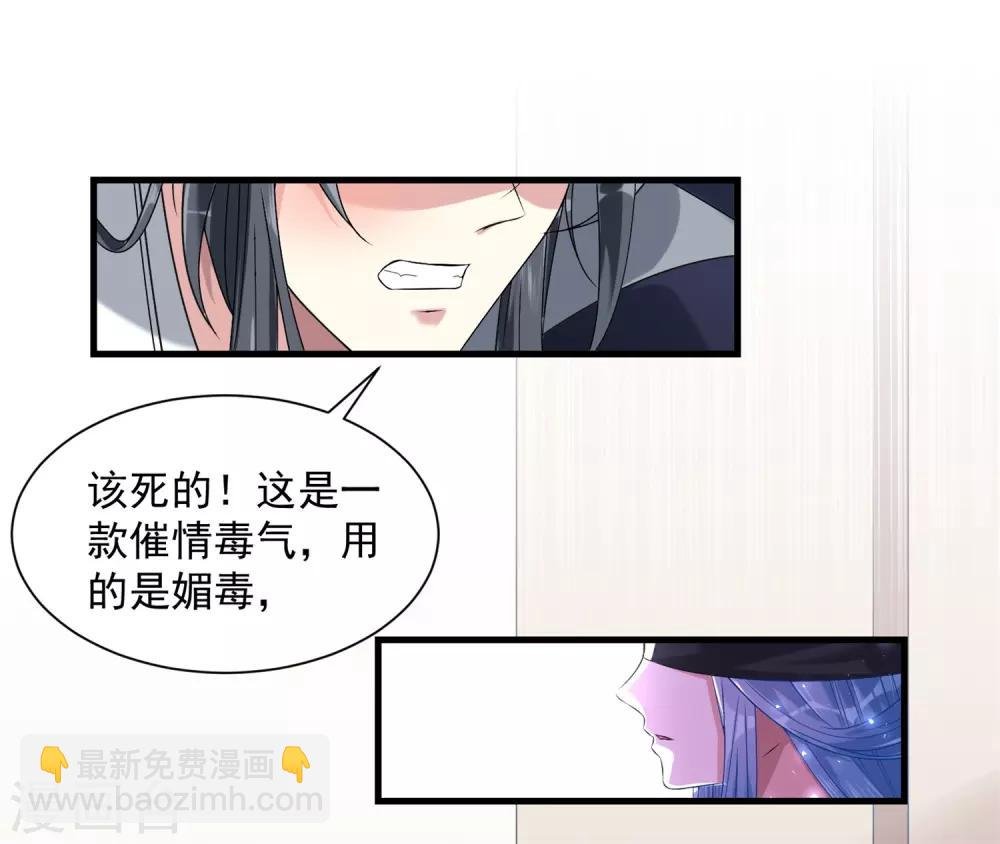 第5话 香温玉软