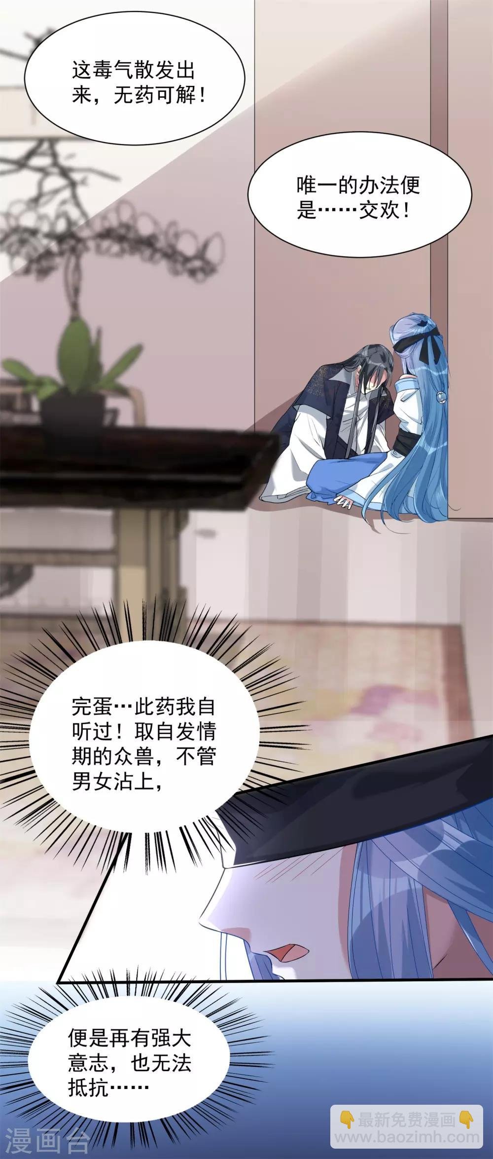 第5话 香温玉软