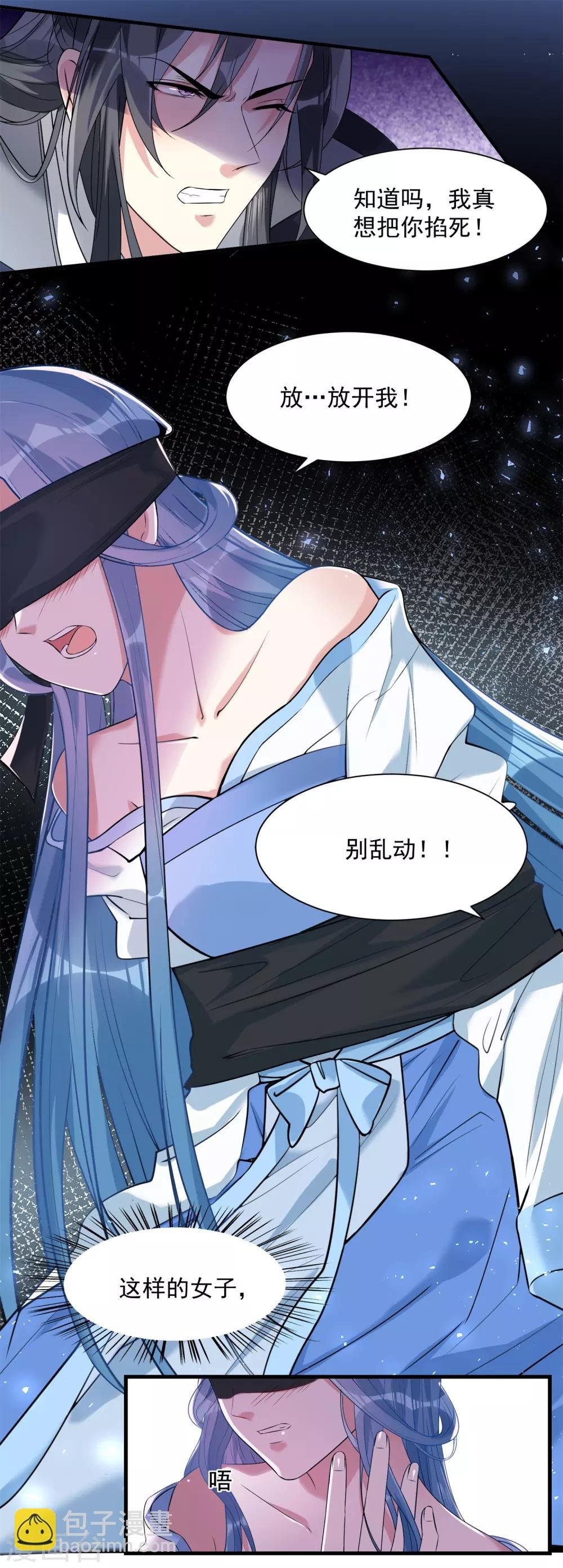 第5话 香温玉软