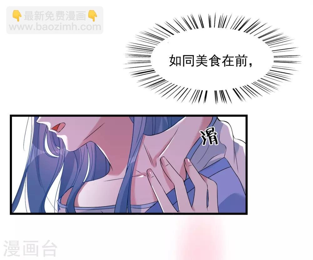 第5话 香温玉软