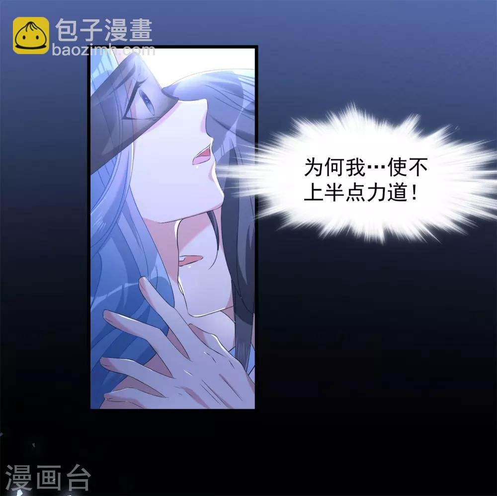 第5话 香温玉软