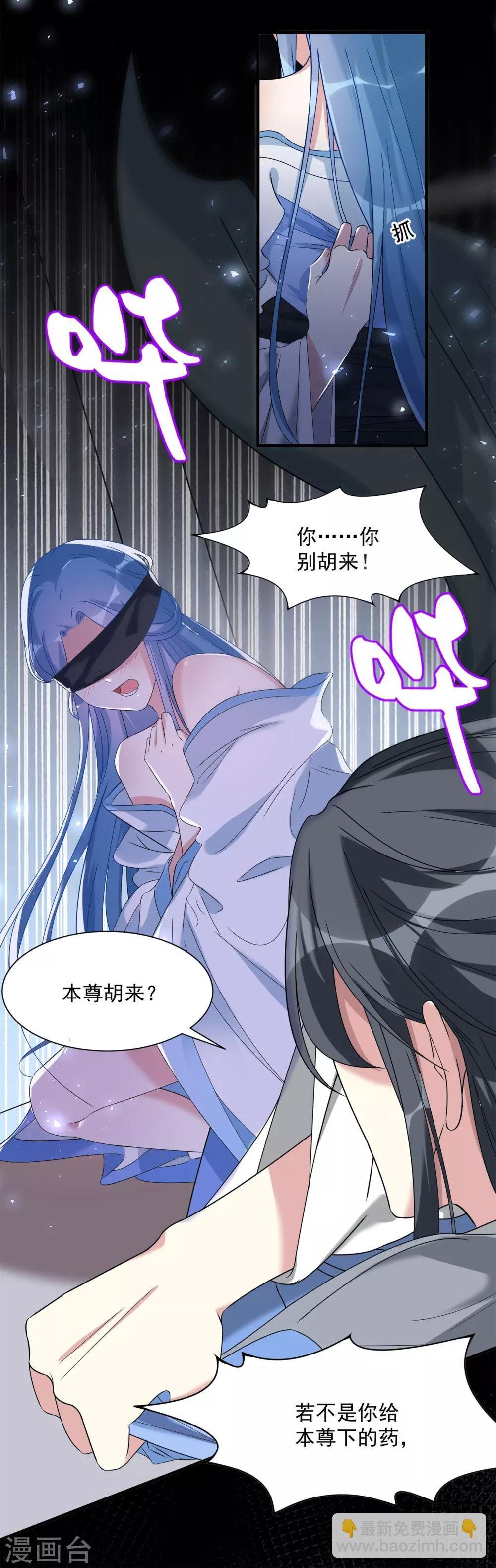 第5话 香温玉软