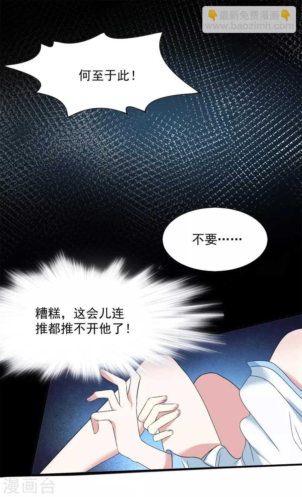 第5话 香温玉软