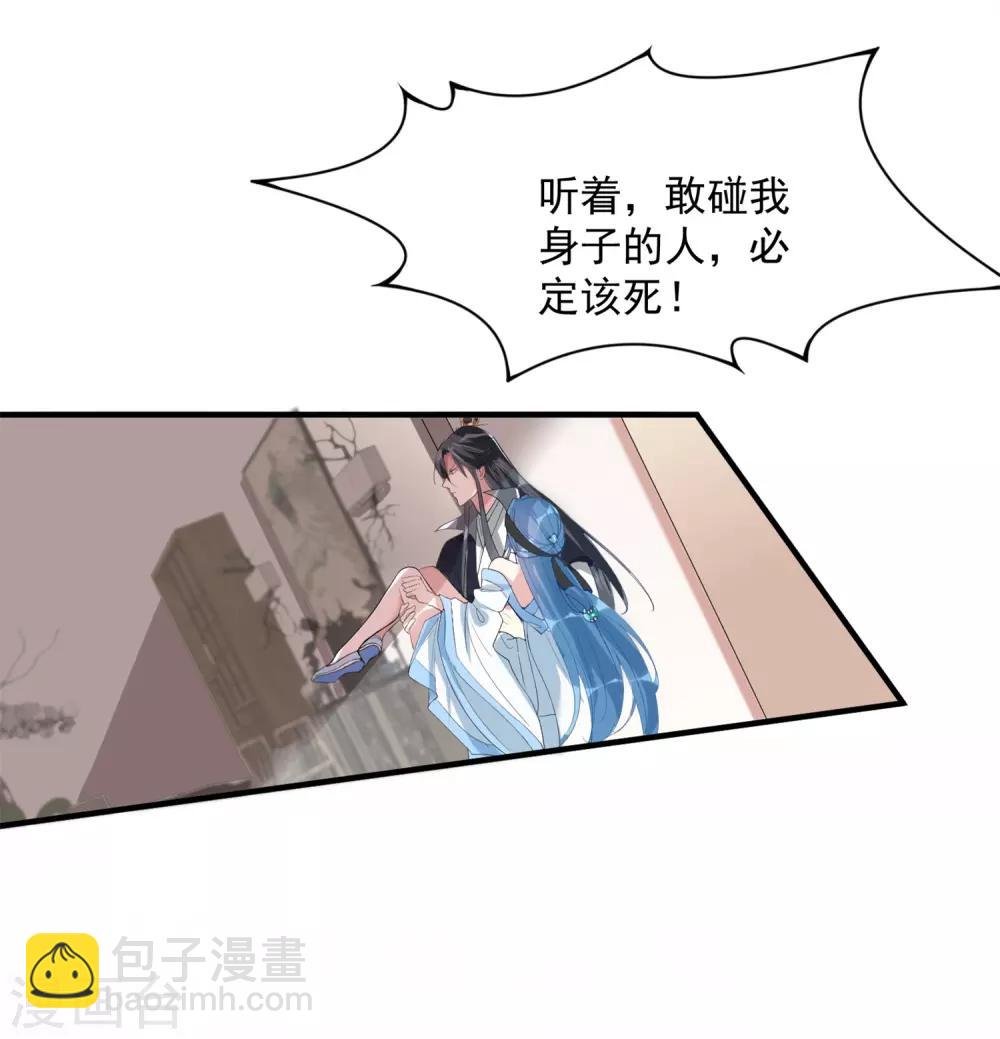 第5话 香温玉软